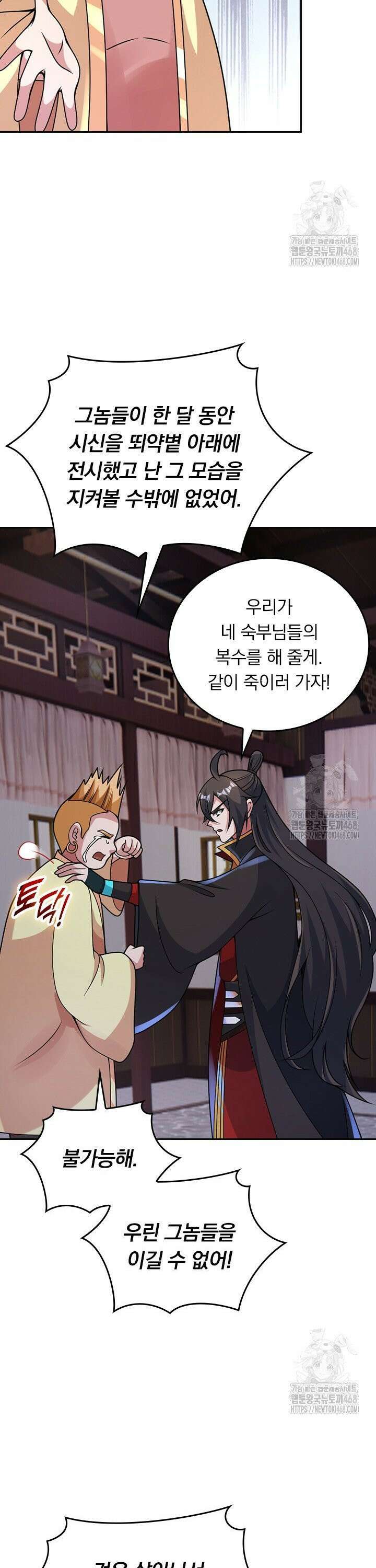 선무제존 - 480화 14