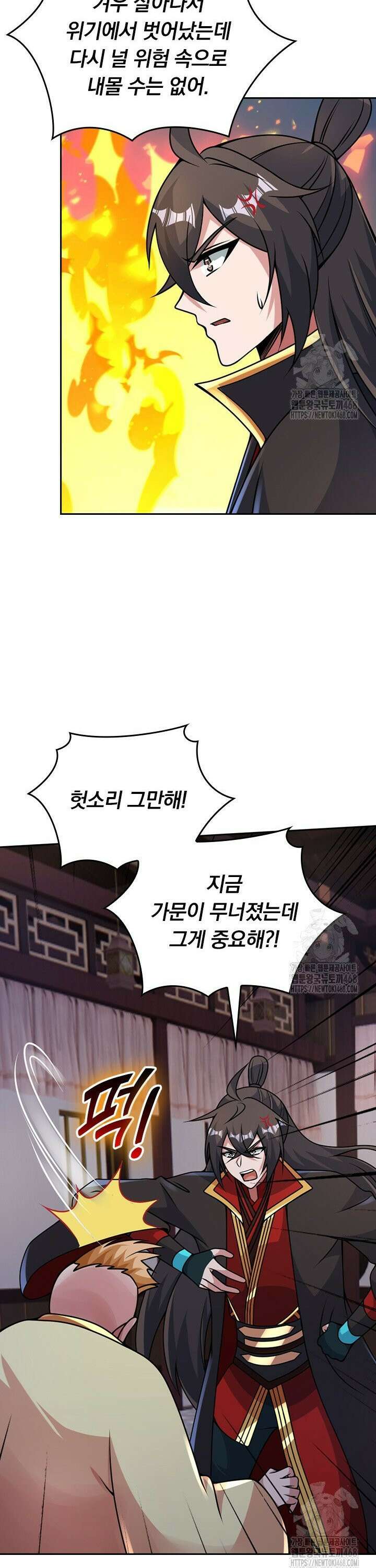 선무제존 - 480화 15