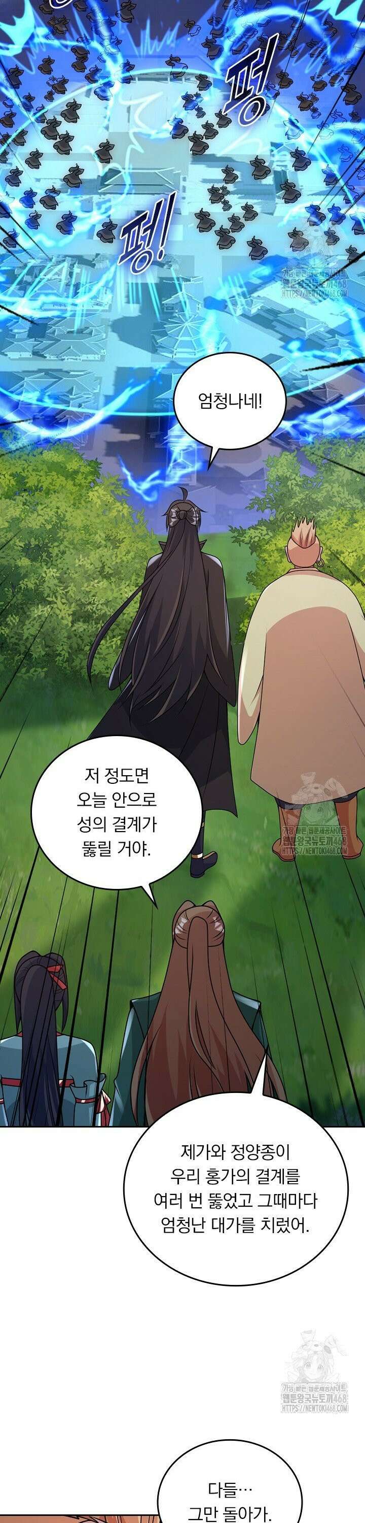 선무제존 - 480화 18