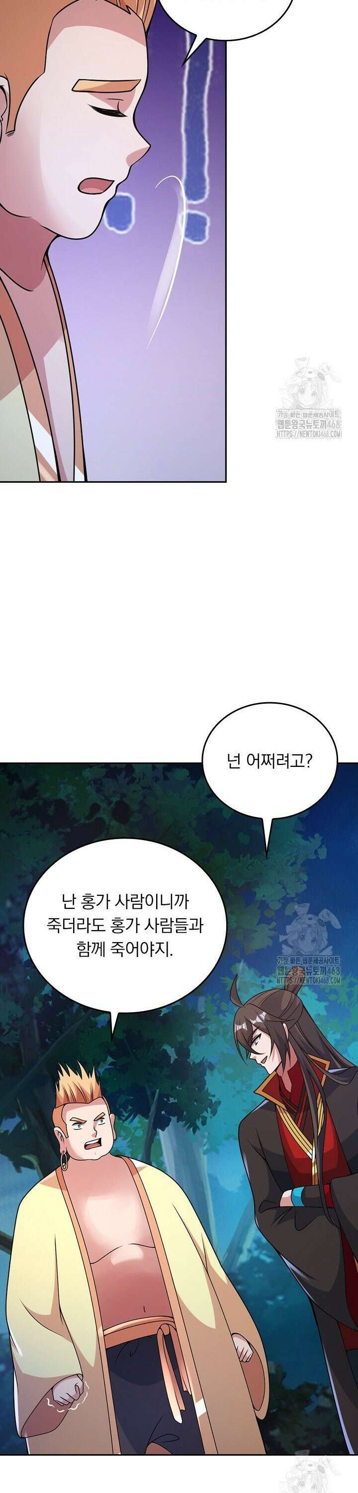 선무제존 - 480화 19