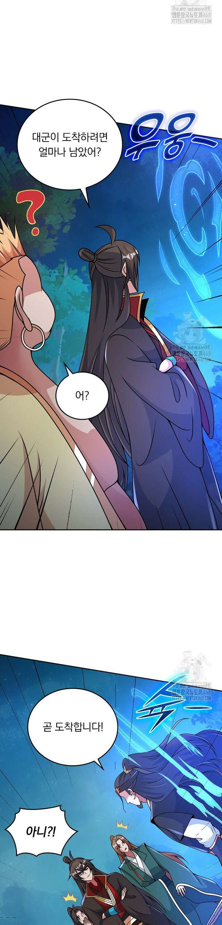 선무제존 - 480화 20