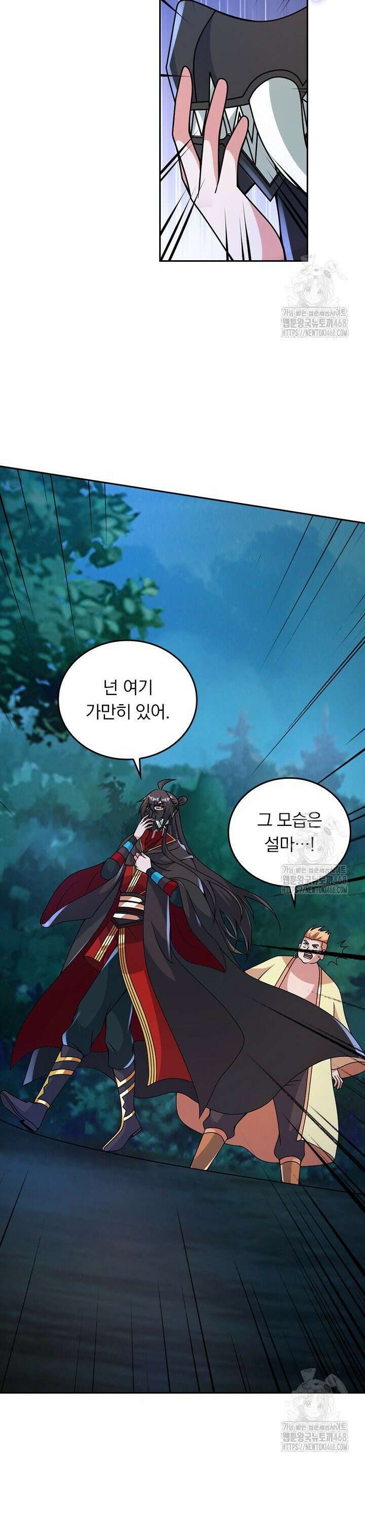 선무제존 - 480화 22