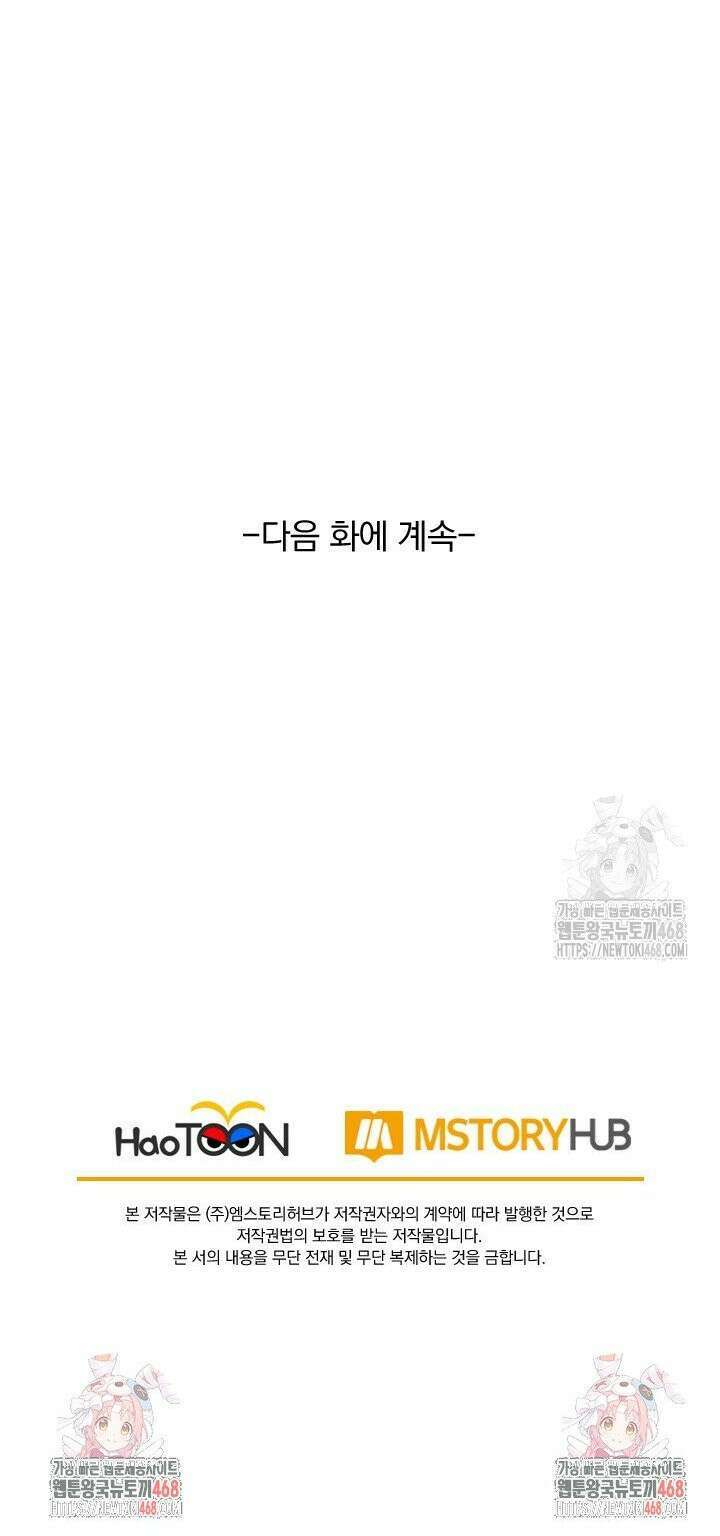 선무제존 - 480화 23