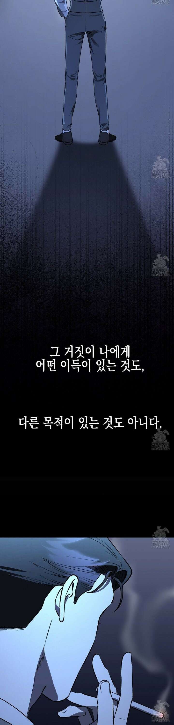 울프 인 더 케이지 - 32화 5