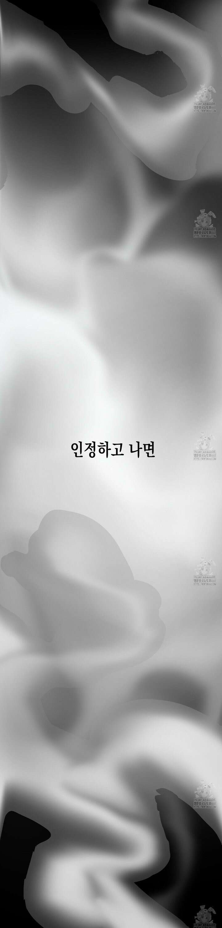 울프 인 더 케이지 - 32화 7