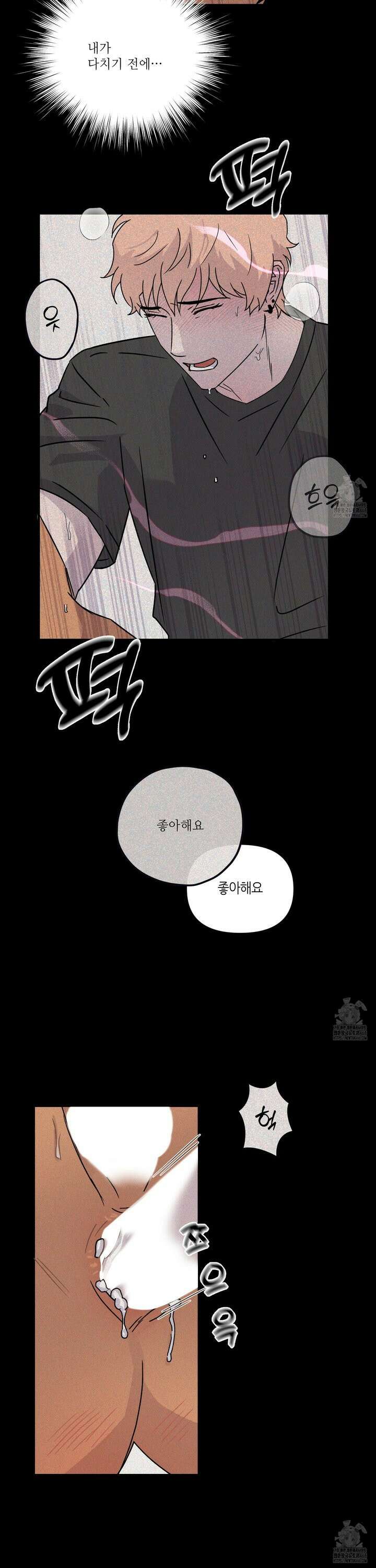 올림피언 베이비 - 34화 2