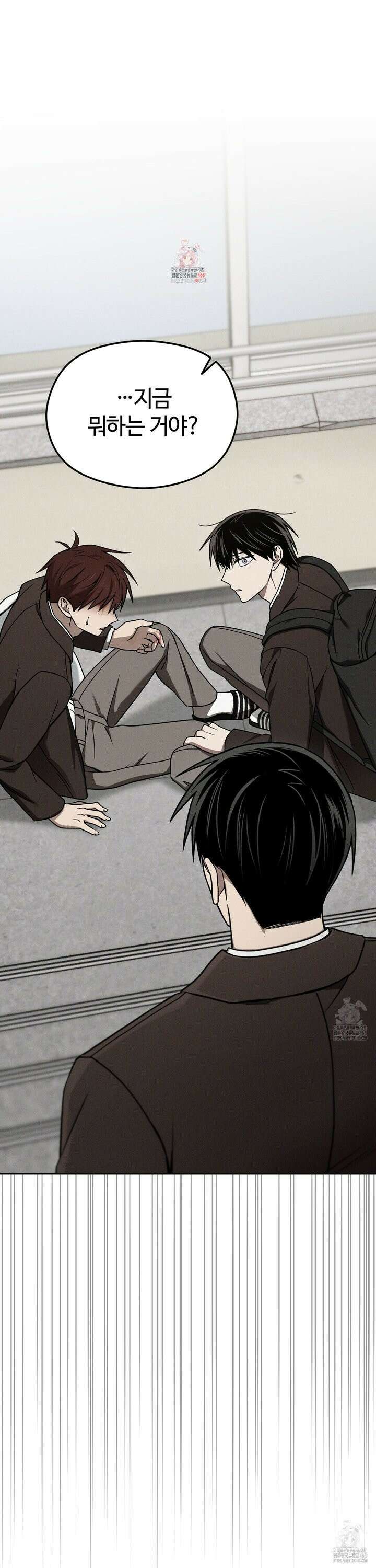 문제적 선도활동 - 20화 1