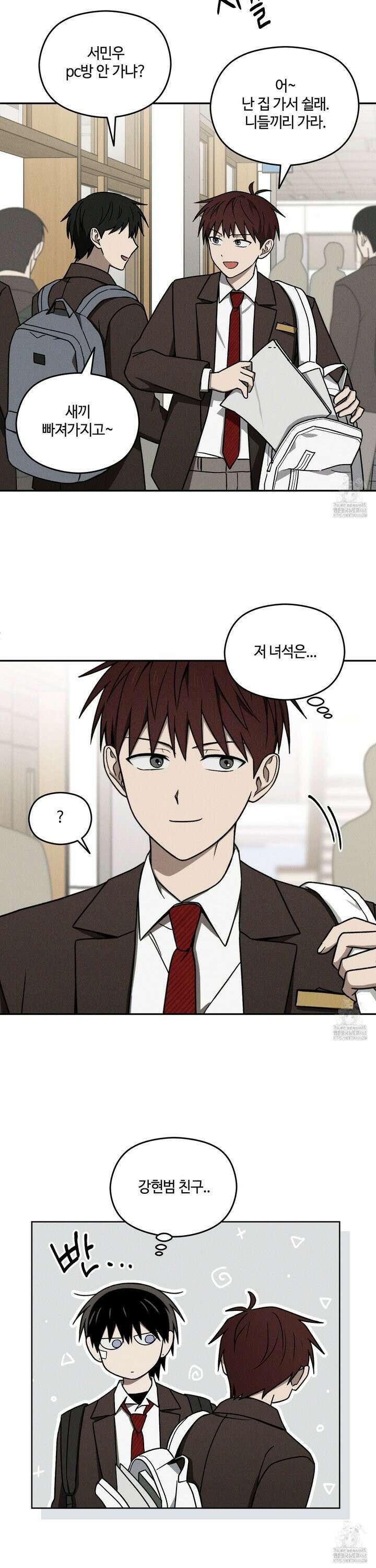 문제적 선도활동 - 20화 3