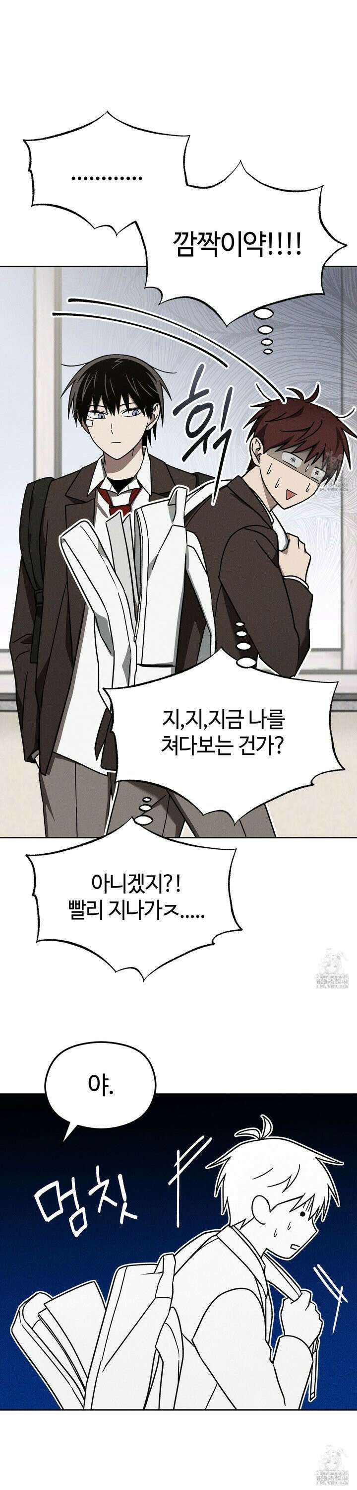문제적 선도활동 - 20화 4
