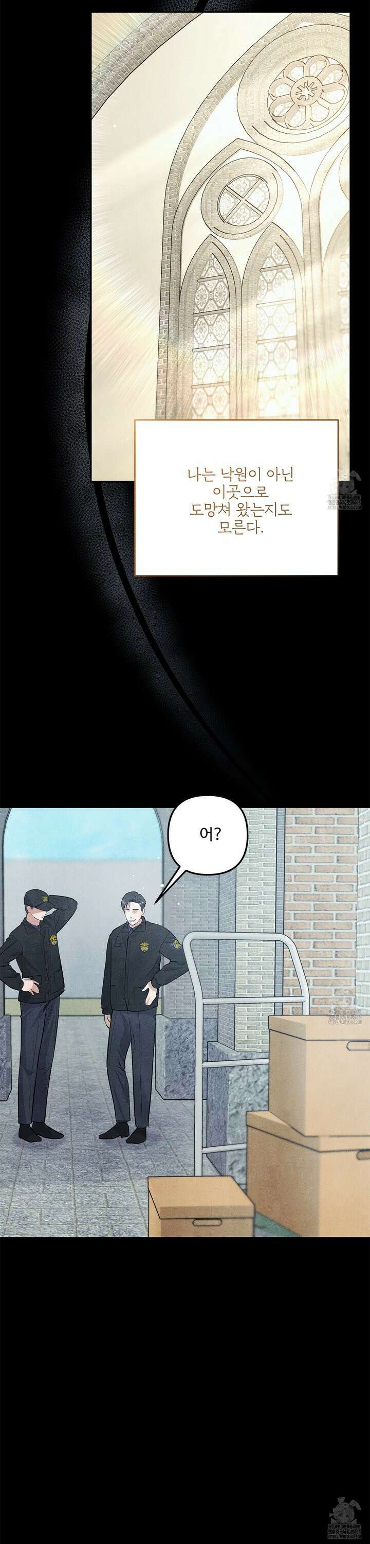 흑연 - 1화 3