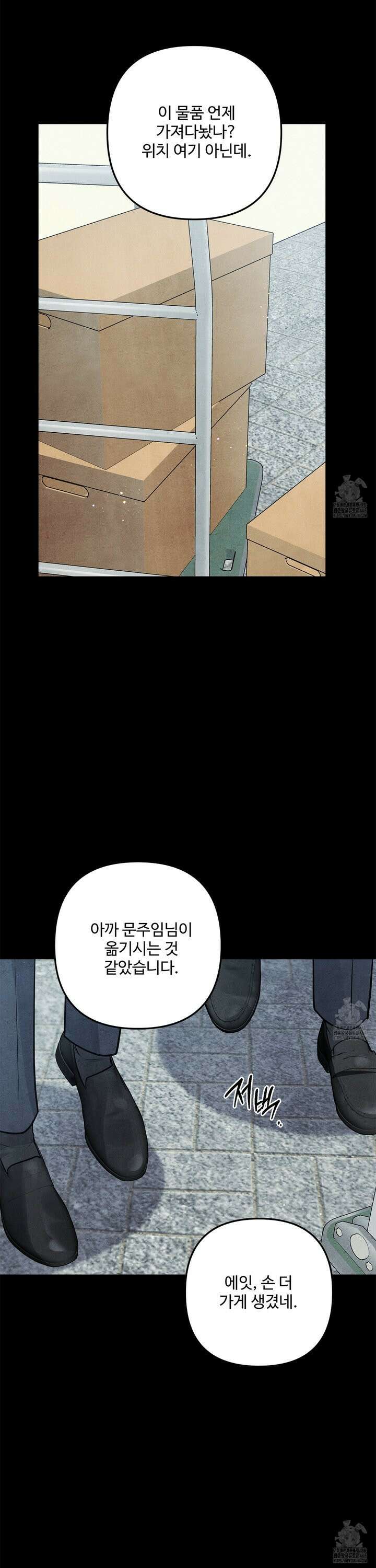 흑연 - 1화 4