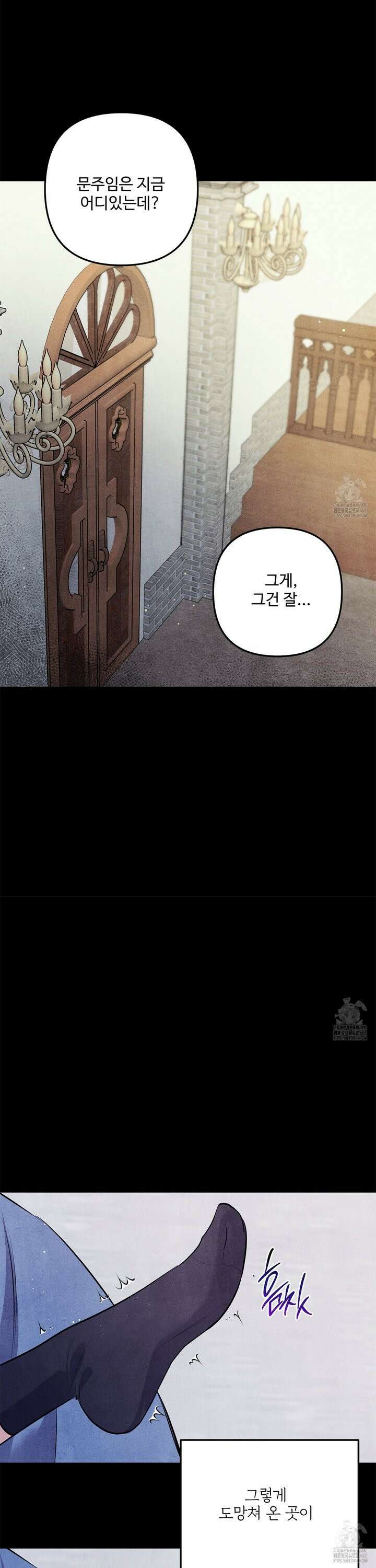 흑연 - 1화 5