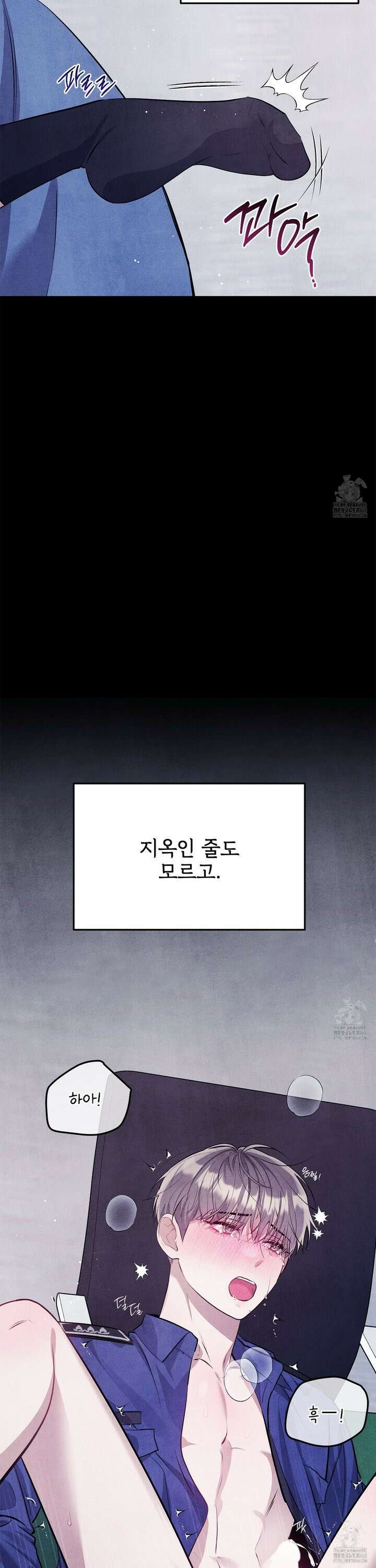 흑연 - 1화 6