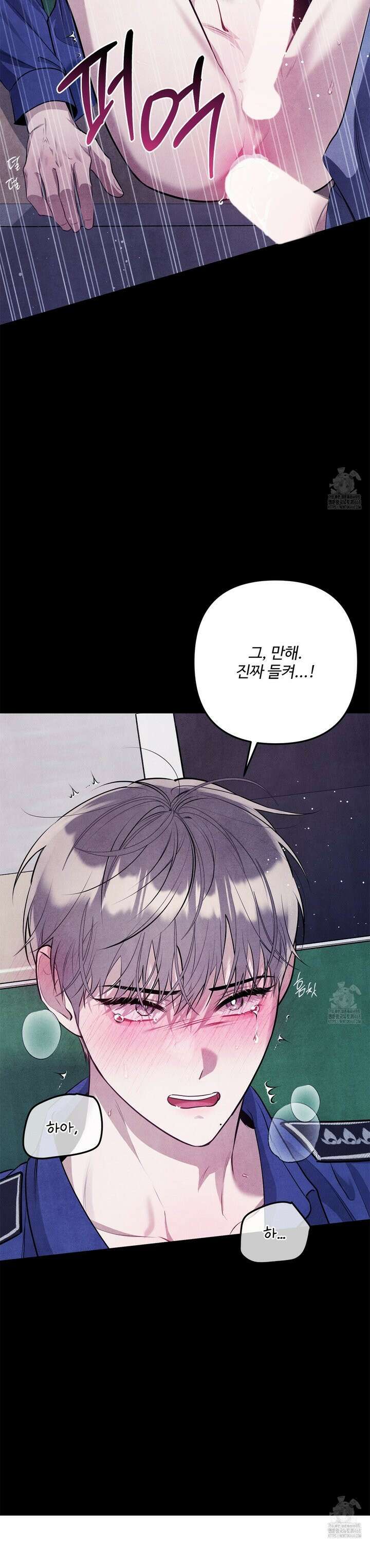 흑연 - 1화 7