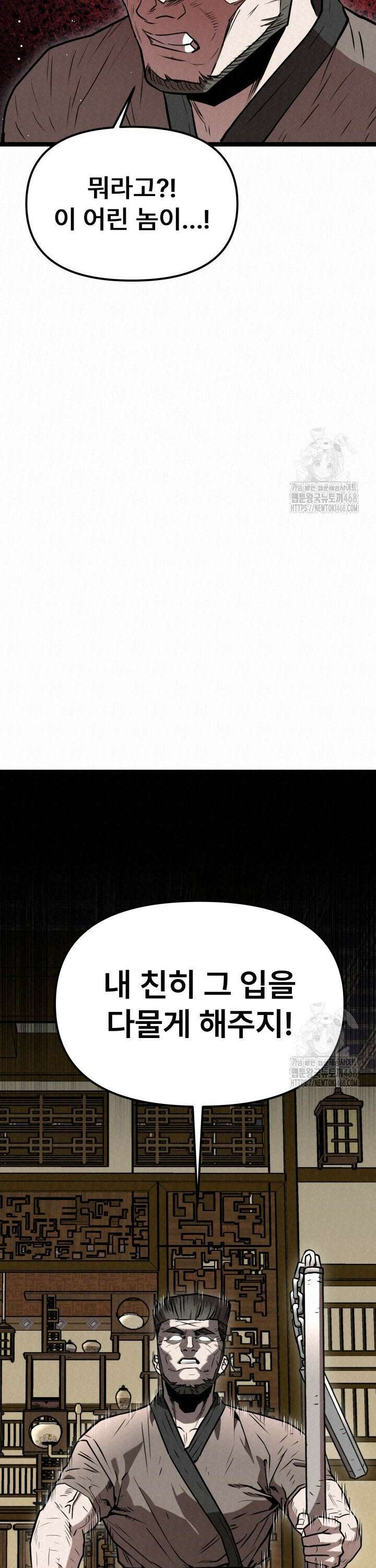 검은 여우 독심호리:곤륜검선 백병지주 - 6화 8