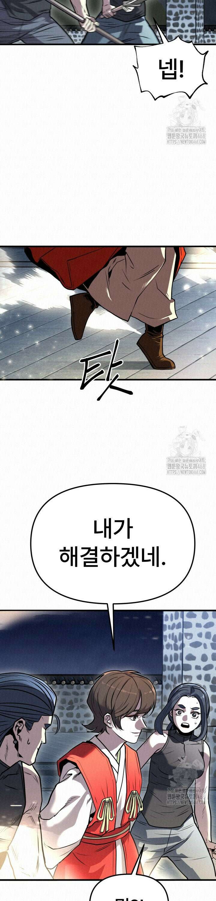 검은 여우 독심호리:곤륜검선 백병지주 - 13화 10
