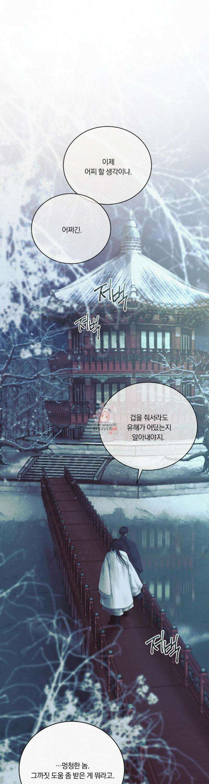 귀야곡 87화 1
