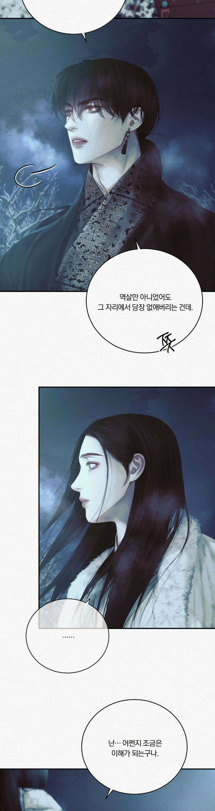 귀야곡 87화 2