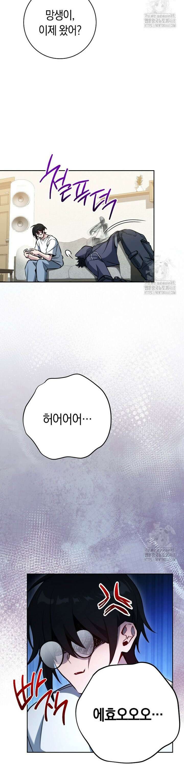탑랭커의 작가지망생활백서 - 4화 2