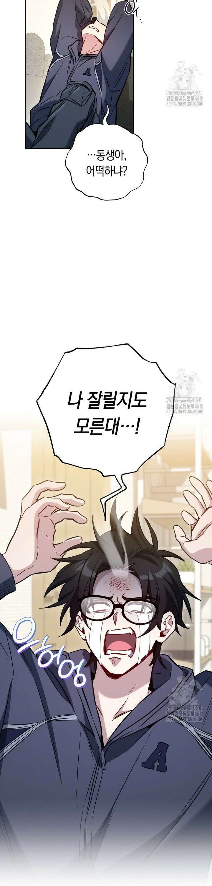 탑랭커의 작가지망생활백서 - 4화 4