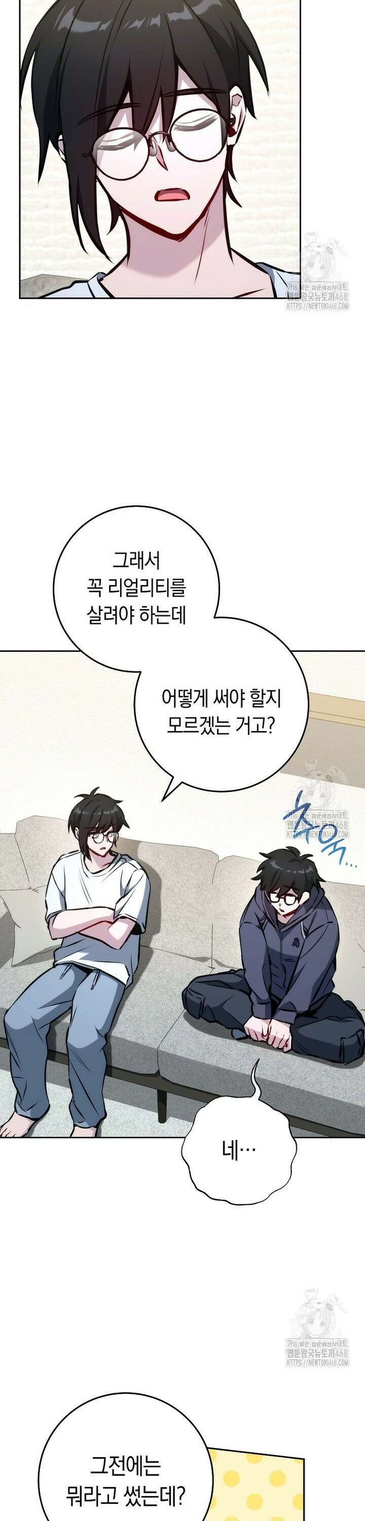 탑랭커의 작가지망생활백서 - 4화 6