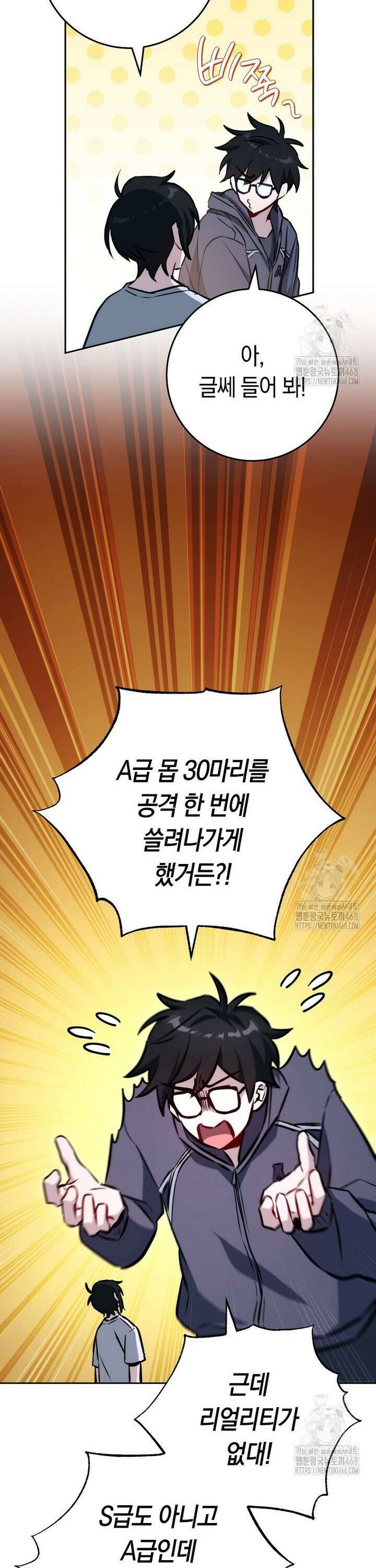 탑랭커의 작가지망생활백서 - 4화 7