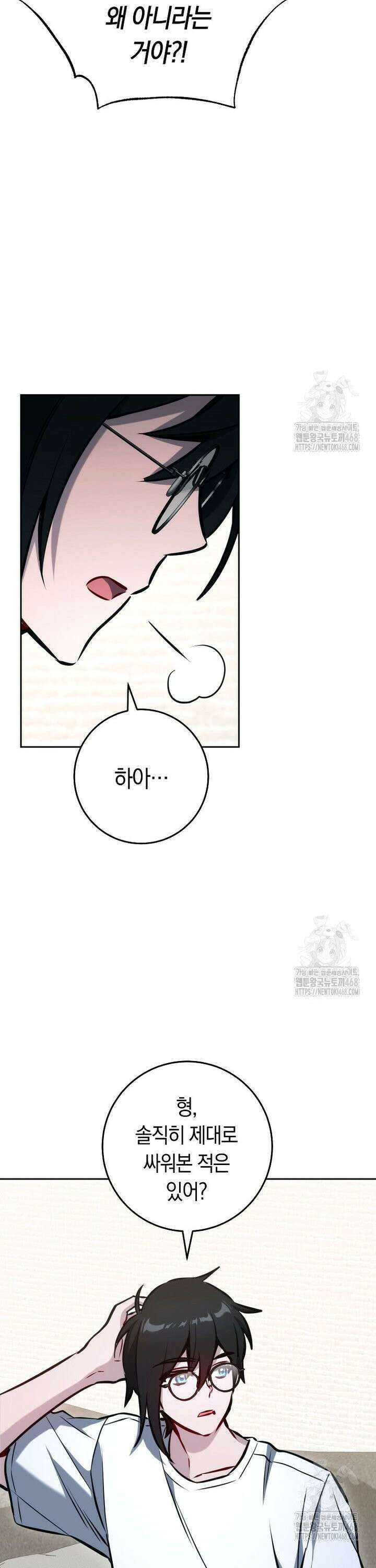 탑랭커의 작가지망생활백서 - 4화 8