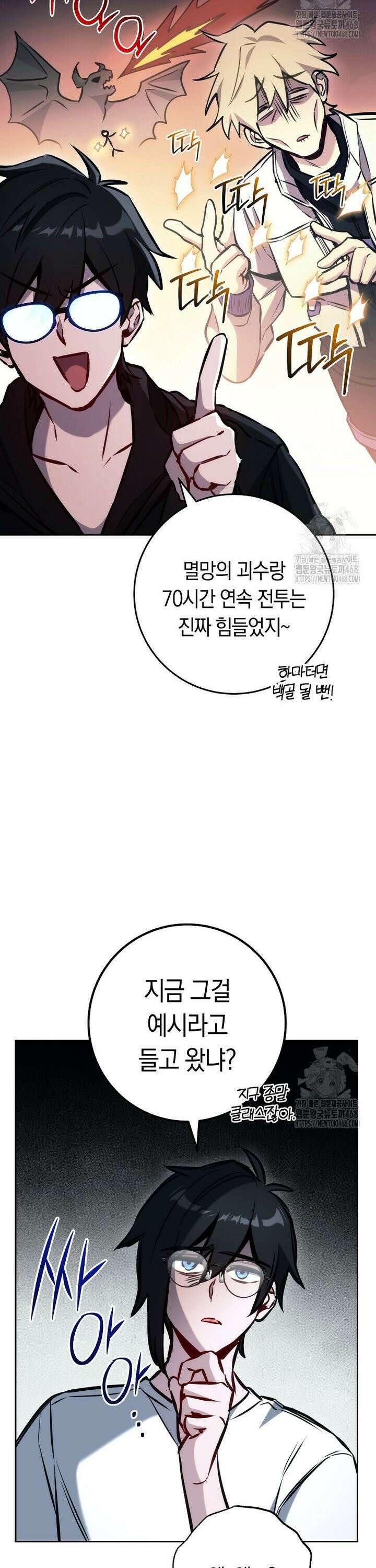 탑랭커의 작가지망생활백서 - 4화 10