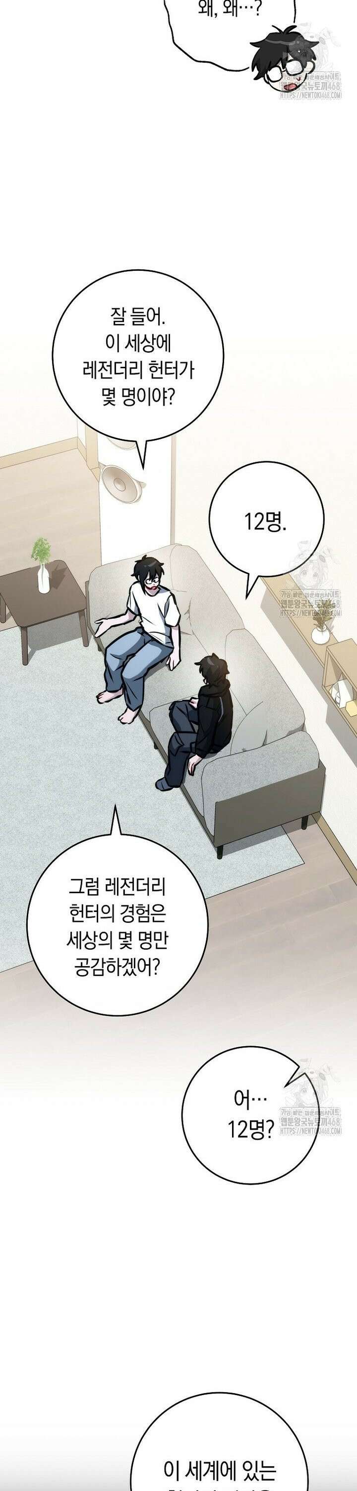 탑랭커의 작가지망생활백서 - 4화 11