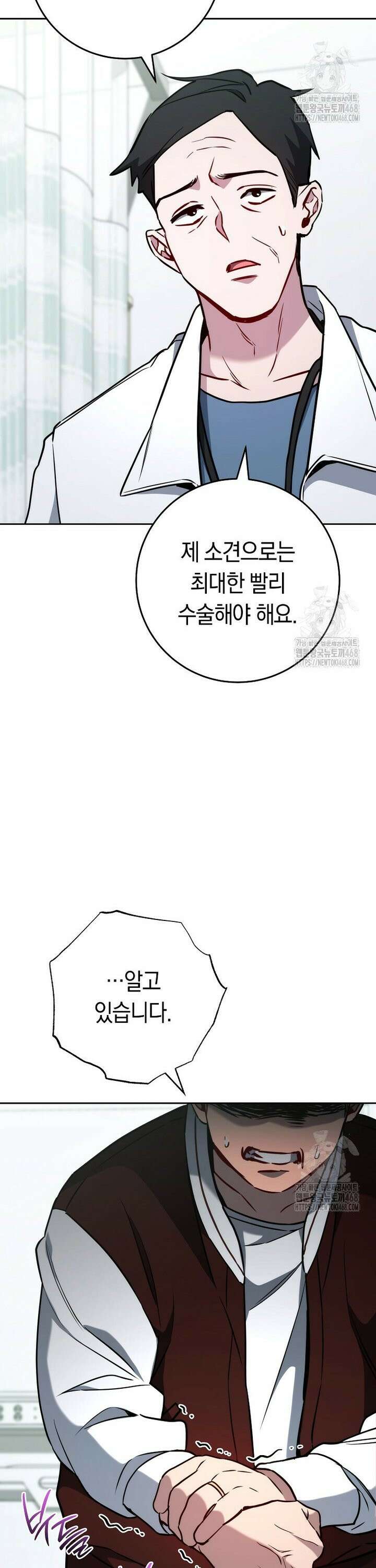탑랭커의 작가지망생활백서 - 14화 3