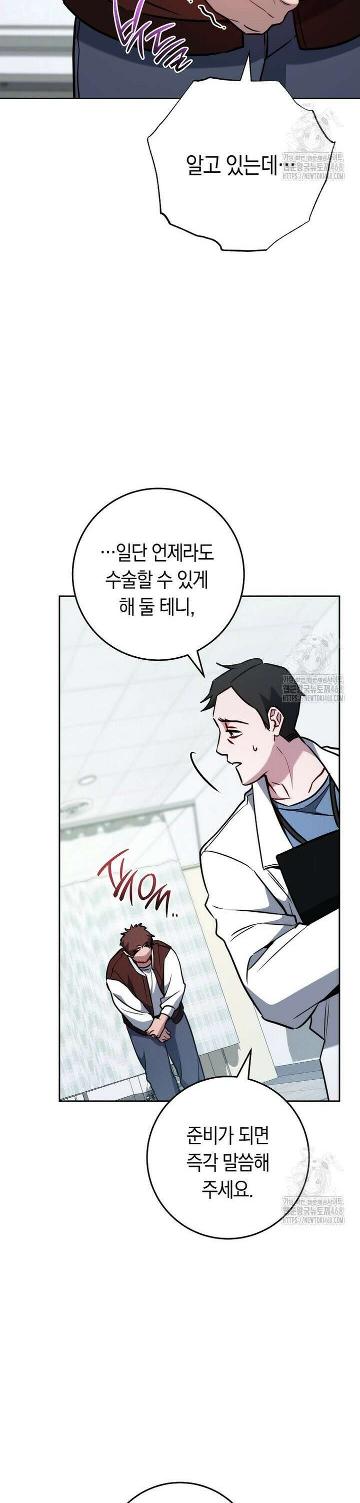 탑랭커의 작가지망생활백서 - 14화 4