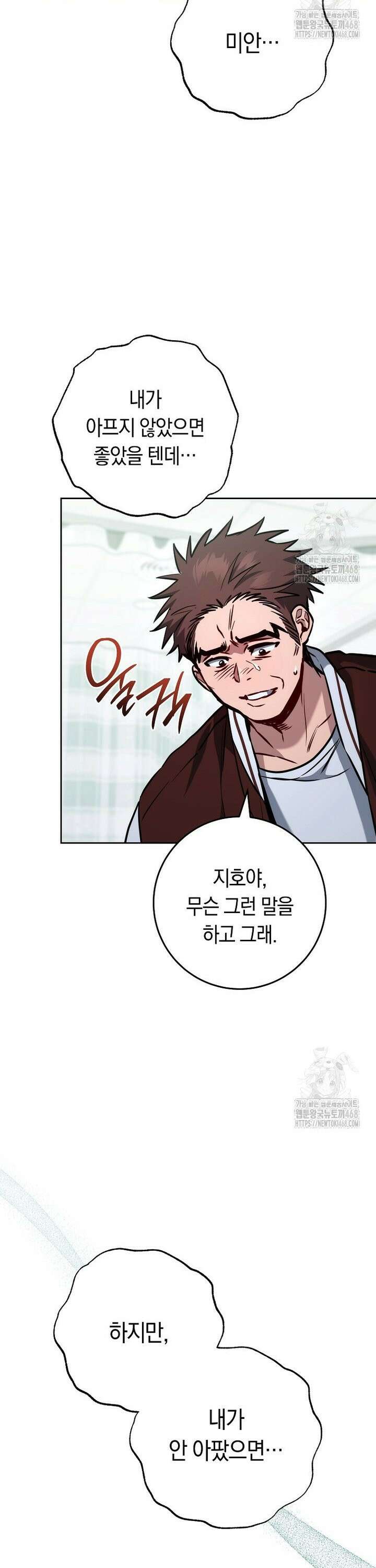 탑랭커의 작가지망생활백서 - 14화 10