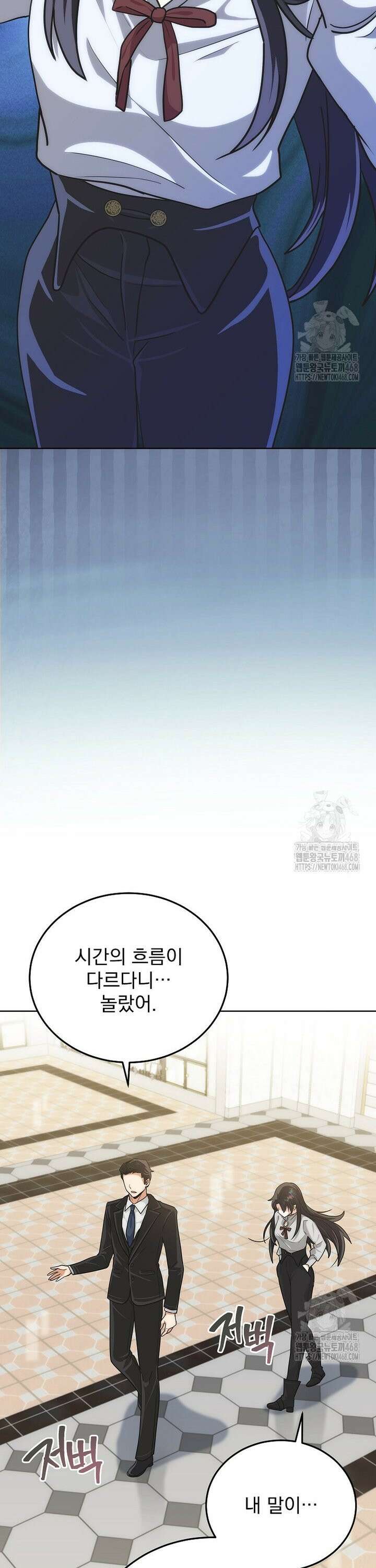 마왕님은 역하렘이 싫다 3화 2