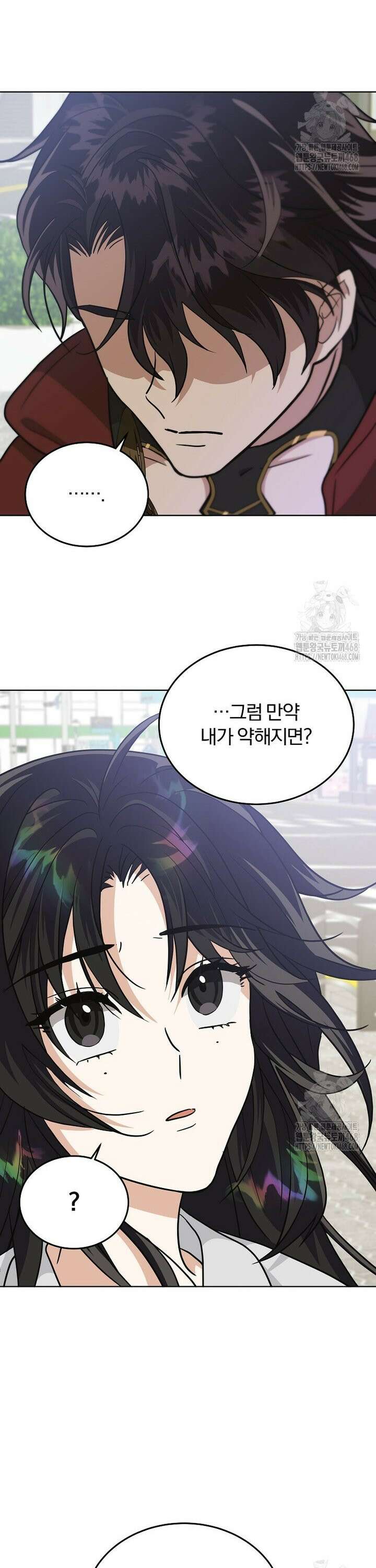 마왕님은 역하렘이 싫다 15화 19