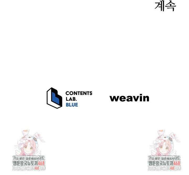 마왕님은 역하렘이 싫다 15화 27