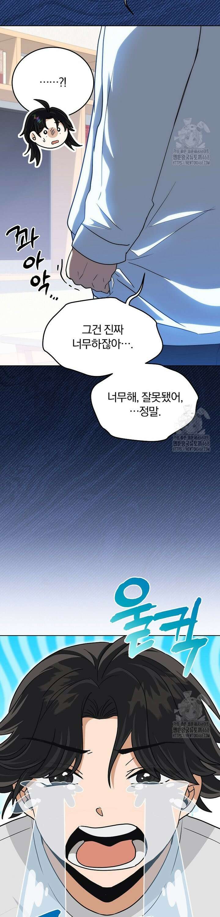마왕님은 역하렘이 싫다 25화 3