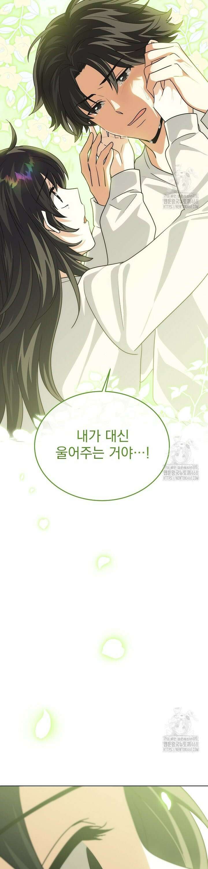 마왕님은 역하렘이 싫다 25화 7