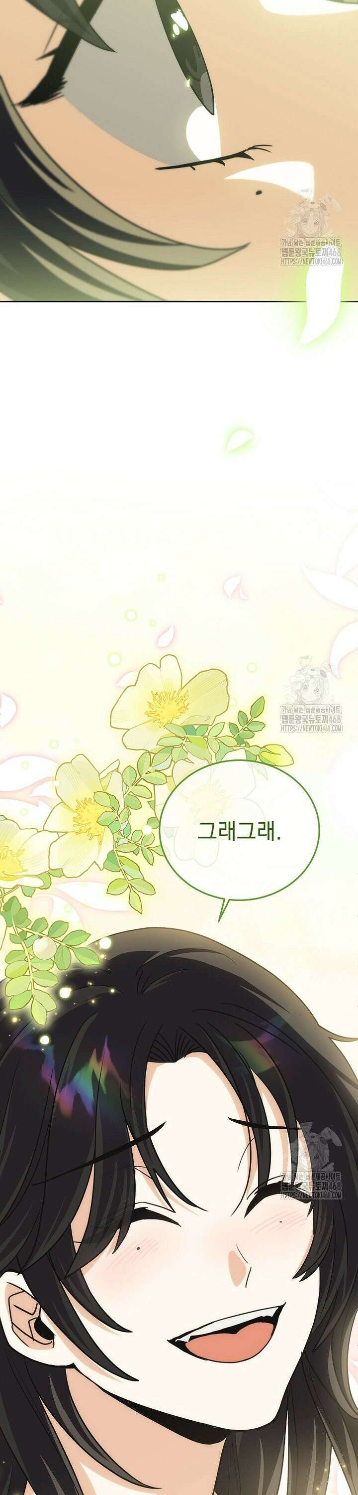 마왕님은 역하렘이 싫다 25화 8