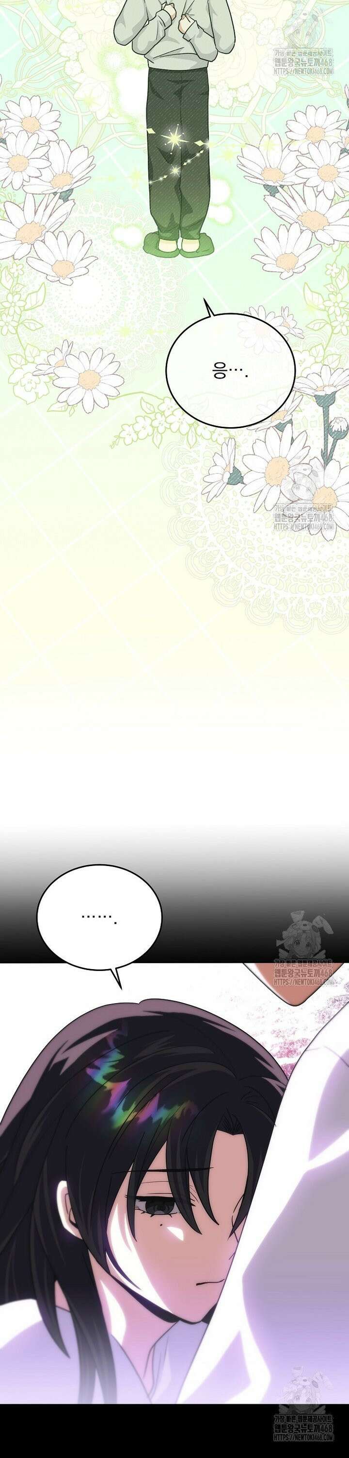 마왕님은 역하렘이 싫다 25화 10