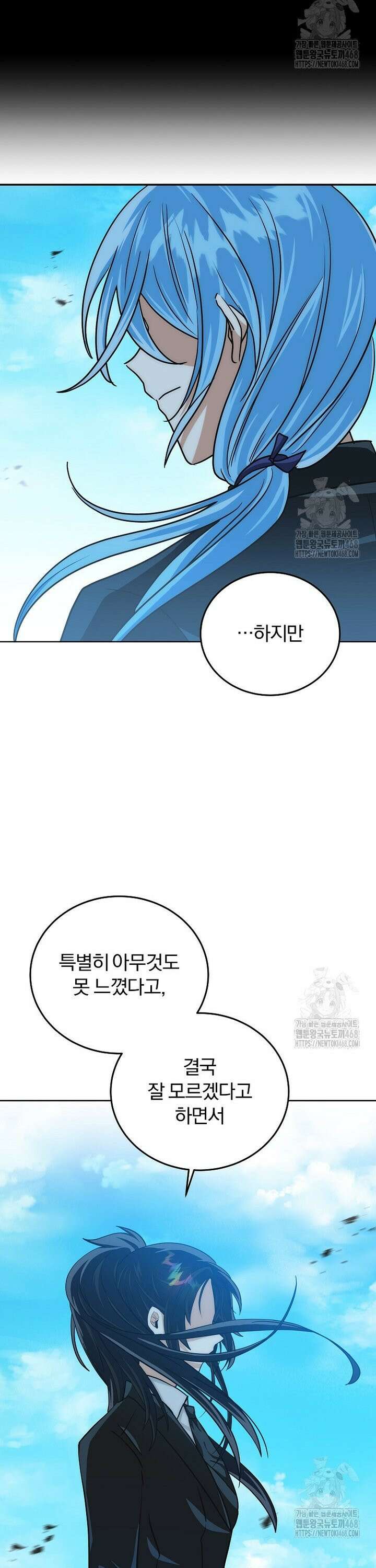 마왕님은 역하렘이 싫다 25화 25