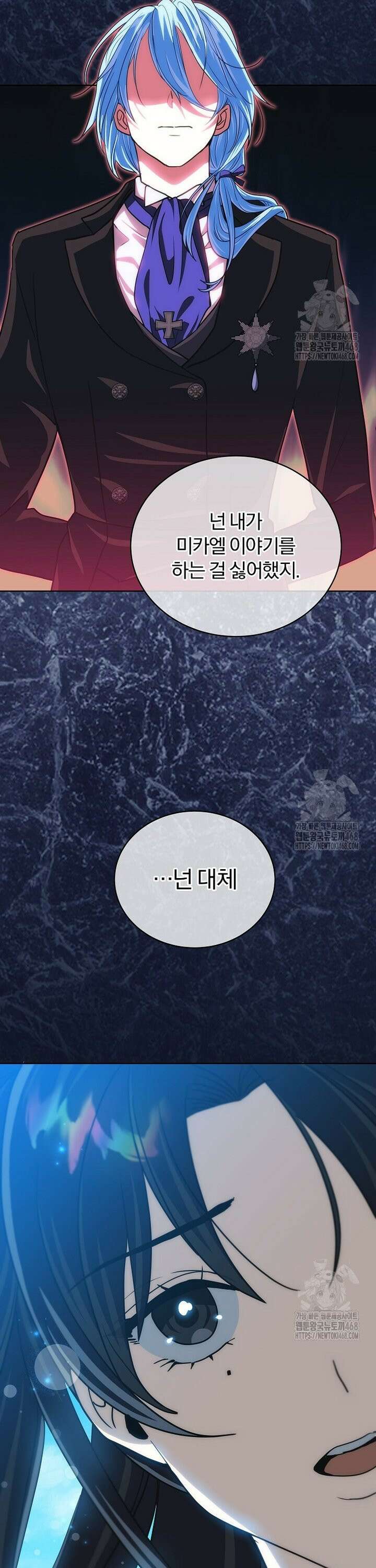 마왕님은 역하렘이 싫다 25화 27