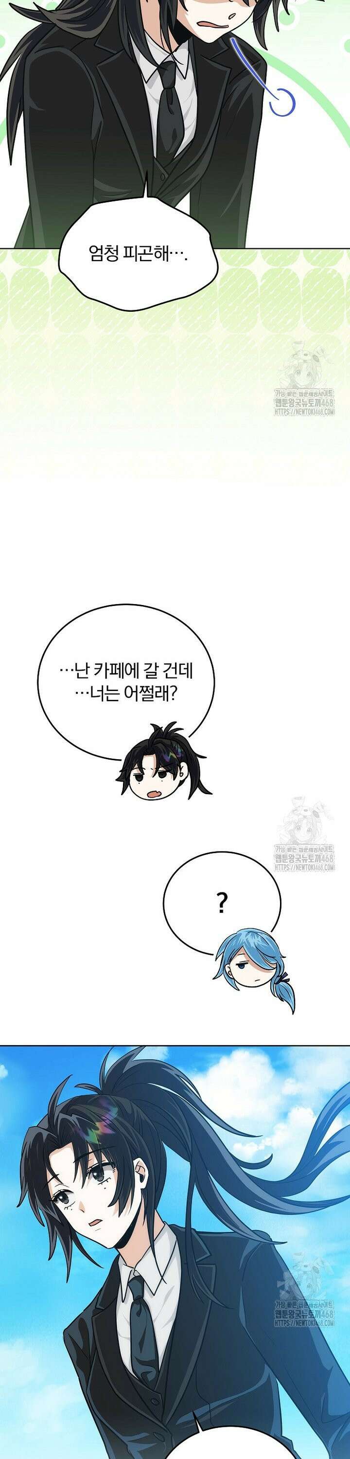 마왕님은 역하렘이 싫다 25화 41