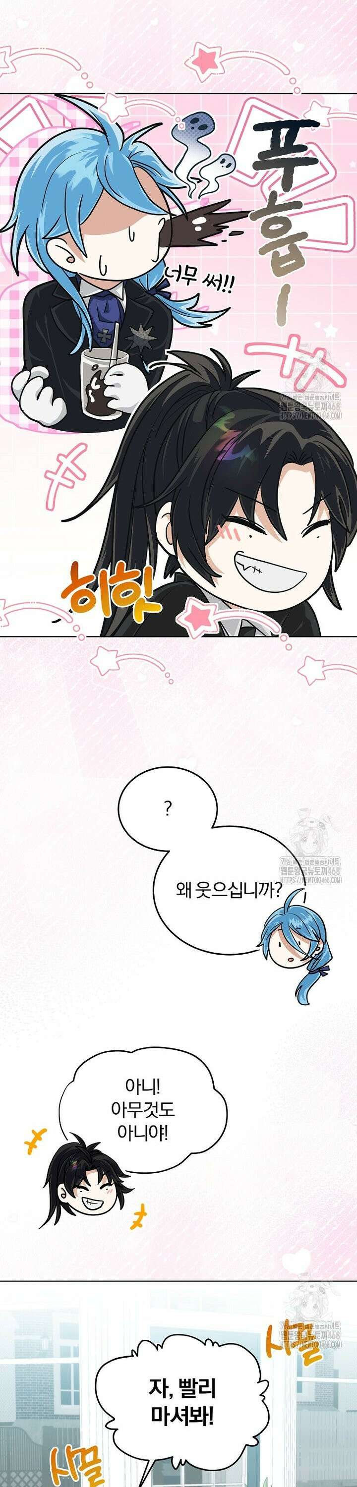 마왕님은 역하렘이 싫다 25화 46