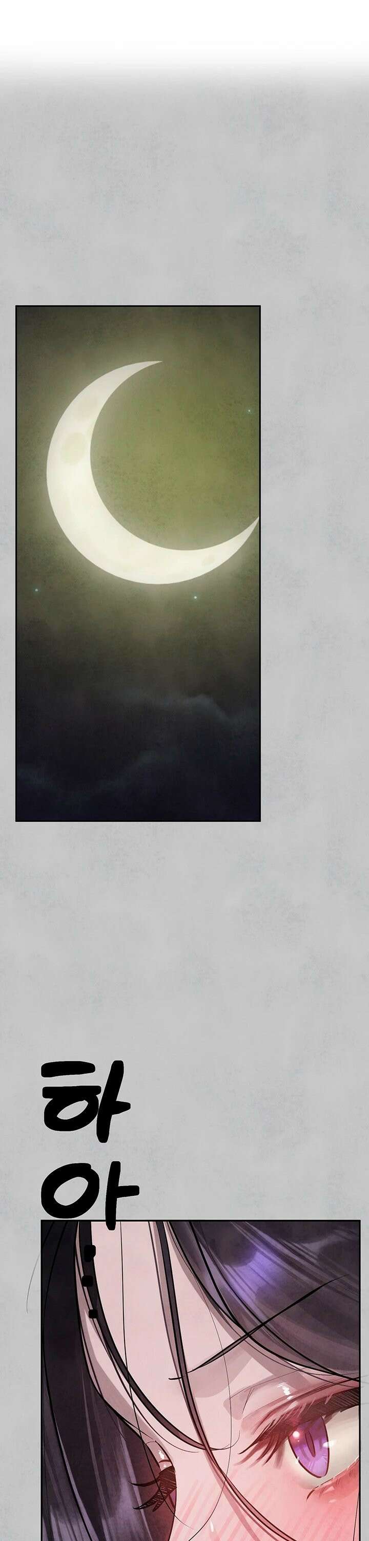 건물주 누나 외전 16화 1