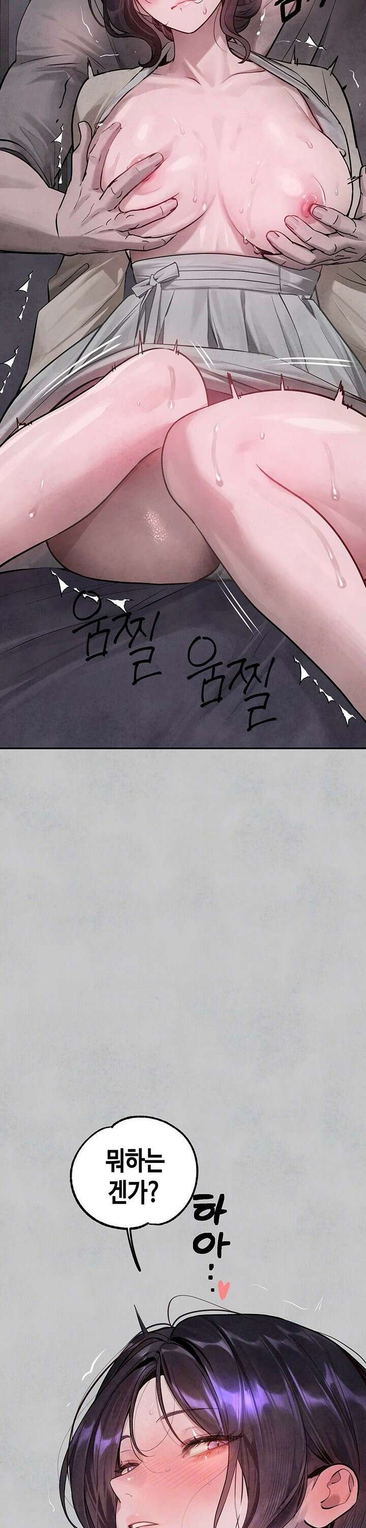건물주 누나 외전 16화 3