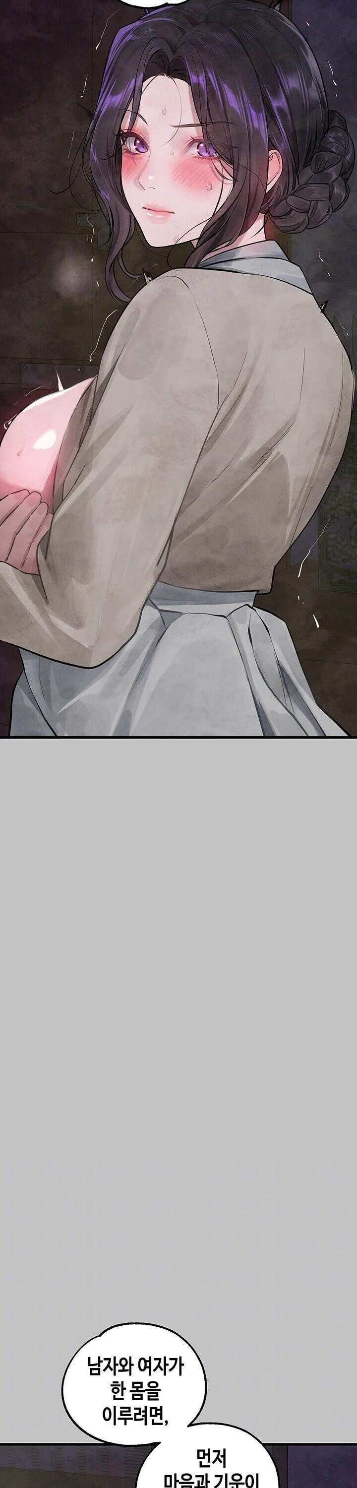 건물주 누나 외전 16화 10