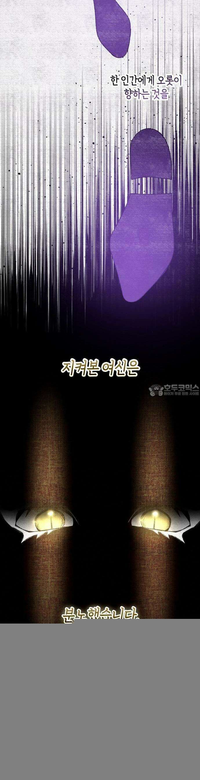 공작성의 하녀님 1화 9