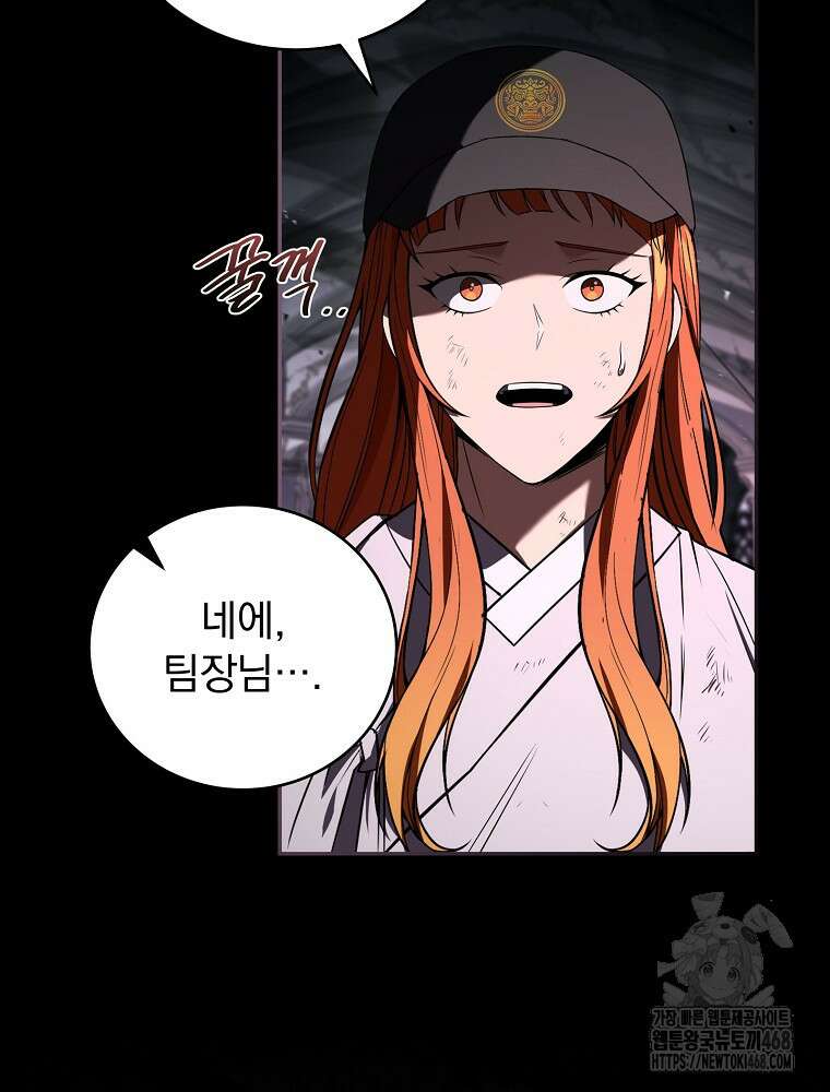 얼어붙은 플레이어의 귀환 156화 3