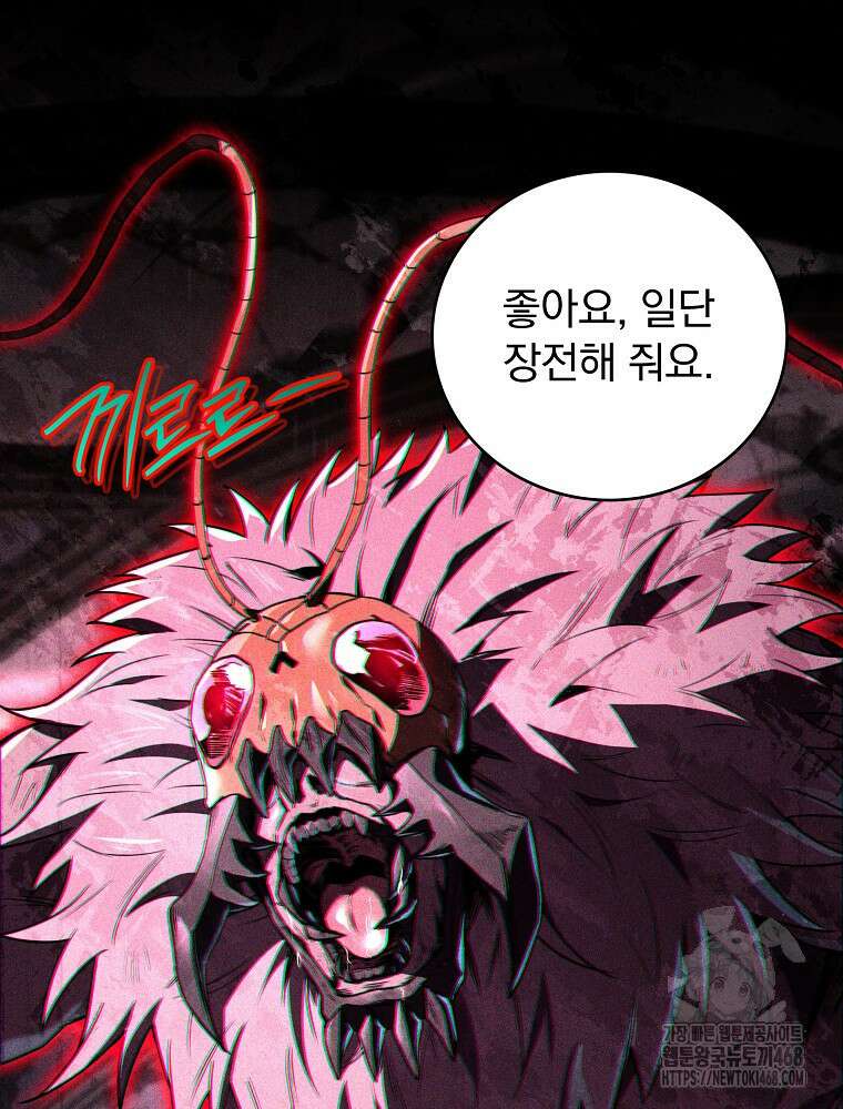 얼어붙은 플레이어의 귀환 156화 4