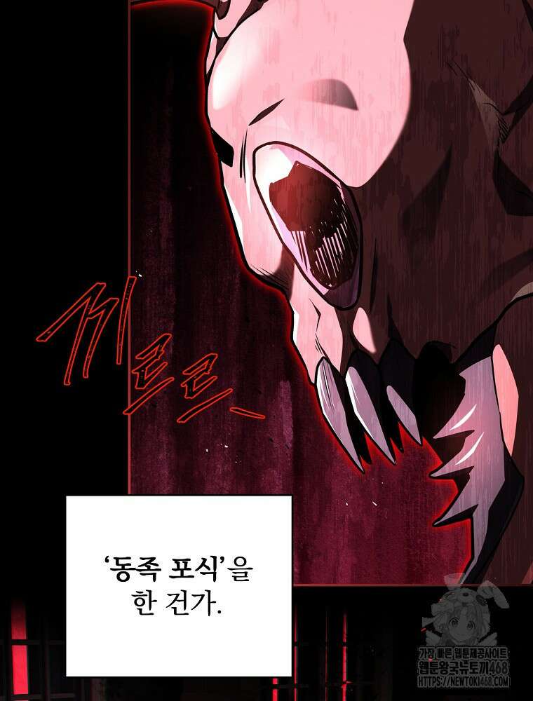 얼어붙은 플레이어의 귀환 156화 11
